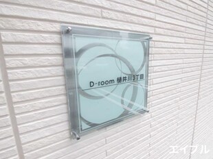 D-room樋井川3丁目の物件外観写真